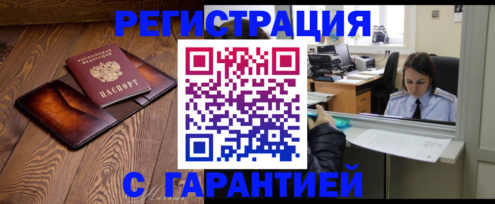 пропишу в квартире в Старом Осколе