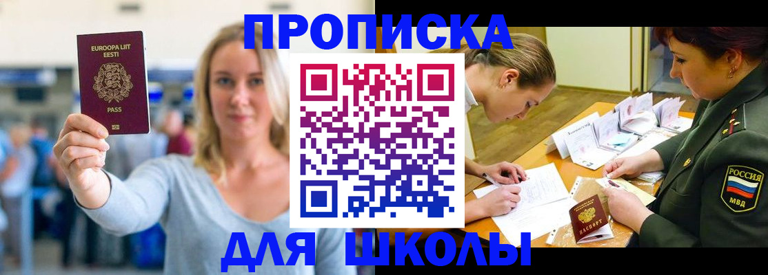 где прописаться в Старом Осколе