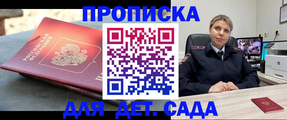 прописка гарантия в Старом Осколе