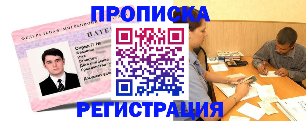 найти адрес прописки в Старом Осколе