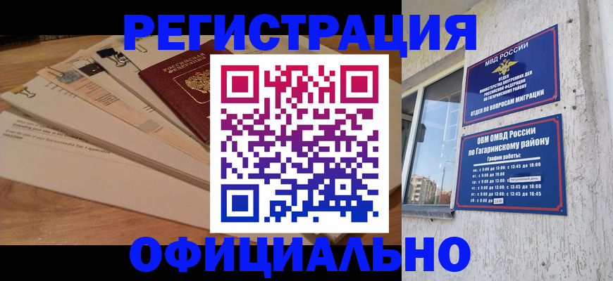 прописка поиск в Старом Осколе