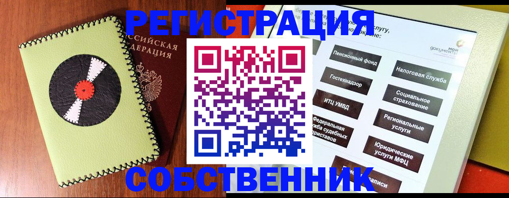 прописка для школы в Старом Осколе